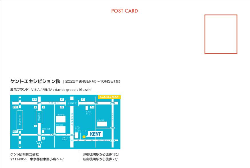ケントエキシビション秋