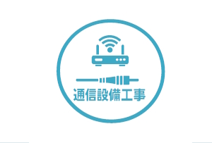 音響設備設計